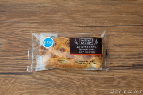 塩がコクをひきたてる塩キャラメルパイ【ファミリーマート】パッケージ