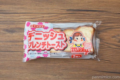 デニッシュフレンチトースト ミルキー（2）【ヤマザキ】パッケージ