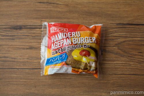 はみでる揚げパンバーガー（ハンバーグ）【ヤマザキ】パッケージ