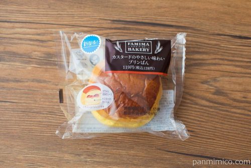カスタードのやさしい味わいプリンぱん【ファミリーマート】パッケージ