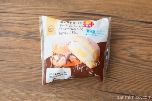 冷やして食べるドーナツバーガー(カスタード&ホイップ)ファミマパッケージ