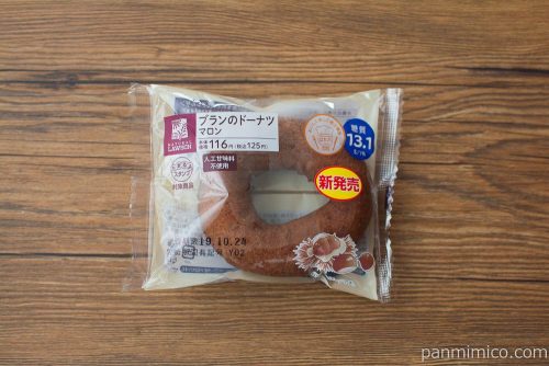 NL　ブランのドーナツ　マロン【ローソン】パッケージ