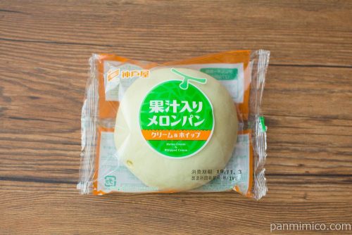果汁入りメロンパン（クリーム＆ホイップ）【神戸屋】パッケージ