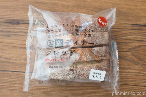 石窯ディナーブレッド【タカキベーカリー】パッケージ