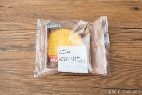 ふわふわ、とろとろのフレンチトースト【ローソン】パッケージ