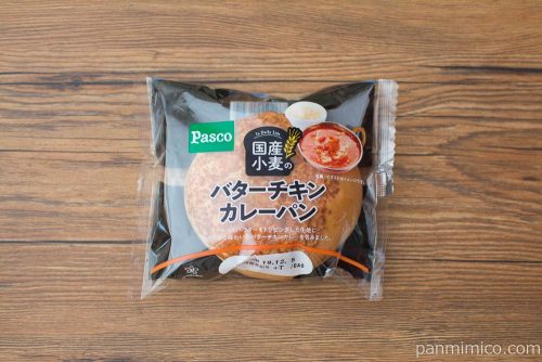 国産小麦のバターチキンカレーパン【Pasco】パッケージ