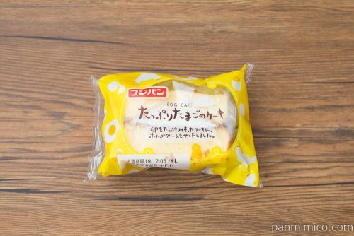 たっぷりたまごのケーキ【フジパン】パッケージ