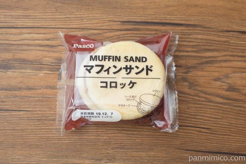 マフィンサンド コロッケ【Pasco】パッケージ