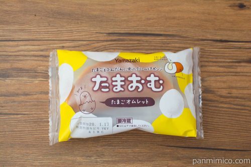 たまおむ【ヤマザキ】パッケージ