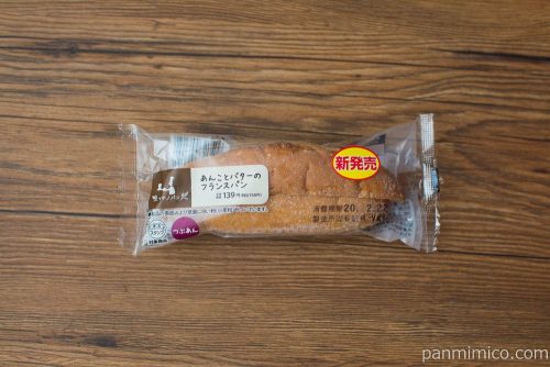 マチノパン　あんことバターのフランスパン【ローソン】パッケージ