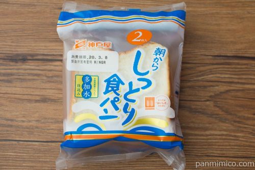 朝からしっとり食パン 2枚【神戸屋】パッケージ