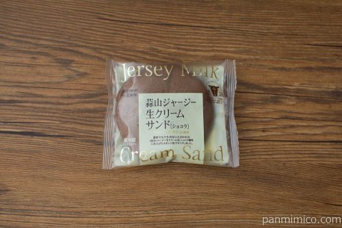 蒜山ジャージー生クリームサンド（ショコラ）パッケージ