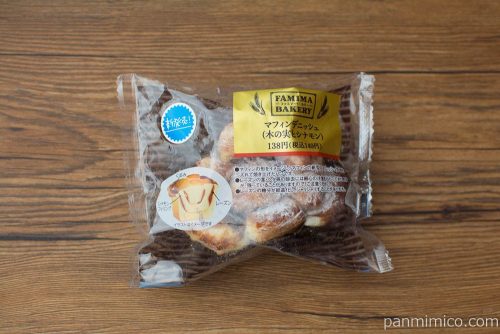 マフィンデニッシュ（木の実とシナモン）【ファミリーマート】パッケージ
