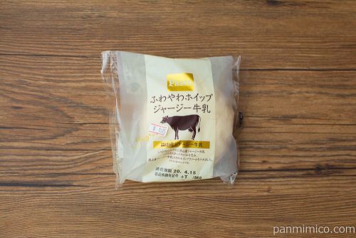 ふわやわホイップジャージー牛乳【Pasco】パッケージ
