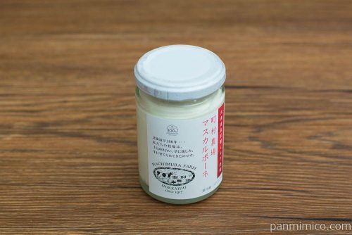 町村農場 マスカルポーネパッケージ