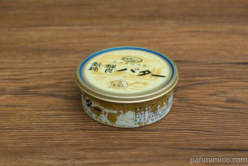 町村農場 特製新鮮純良バターパッケージ