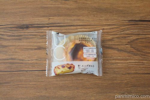 エッグタルト【ローソン】パッケージ