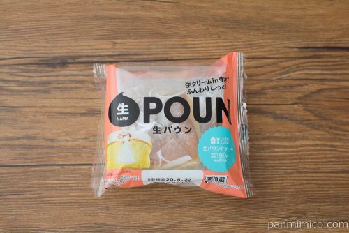 生パウン　-生パウンドケーキ-【ローソン】パッケージ