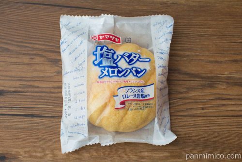 塩バターメロンパン【ヤマザキ】パッケージ
