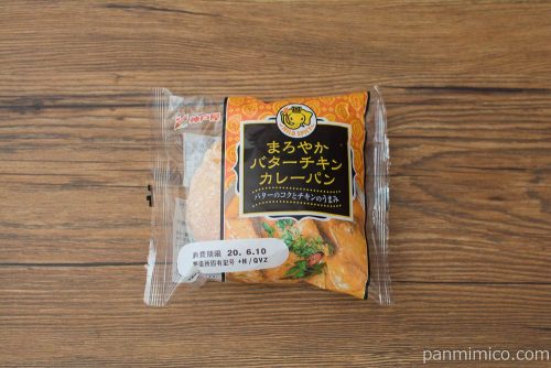 まろやかバターチキンカレーパン【神戸屋】パッケージ