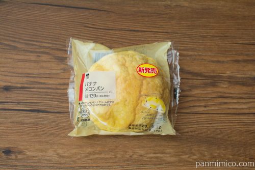 バナナメロンパン【ローソン】パッケージ
