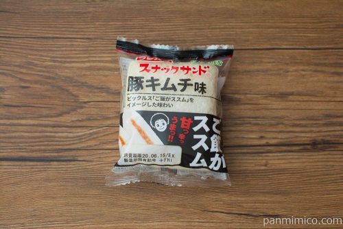 スナックサンド　豚キムチ味【フジパン】パッケージ