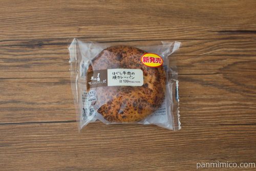 マチノパン　ほぐし牛肉の焼カレーパン【ローソン】パッケージ