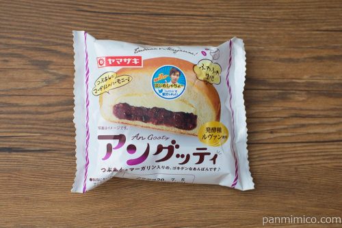 アングッティ【ヤマザキ】パッケージ