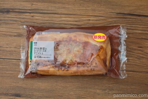 グリル野菜とミートソースのデニッシュ【ローソン】パッケージ