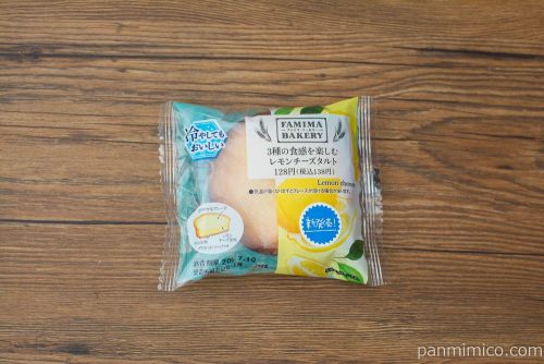 3種の食感を楽しむレモンチーズタルト【ファミリーマート】パッケージ