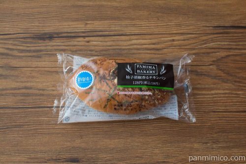 柚子胡椒香るチキンパン【ファミリーマート】パッケージ