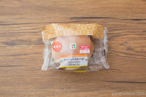 ガーリックペッパーチキンバーガー【セブンイレブン】パッケージ
