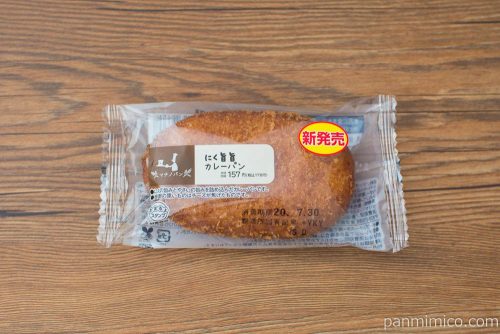 マチノパン　にく旨旨カレーパン【ローソン】パッケージ