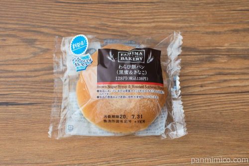 わらび餅パン(黒蜜&きなこ)【ファミリーマート】パッケージ
