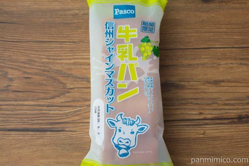 牛乳パン 信州シャインマスカット【Pasco】パッケージ