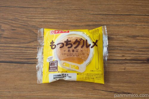 もっちグルメ（たまご）【ヤマザキ】パッケージ