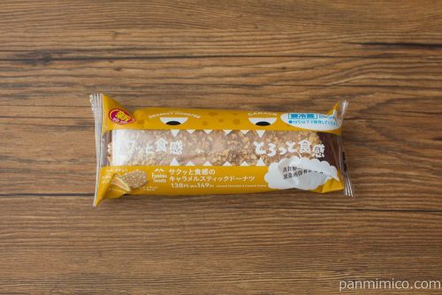 サクッと食感のキャラメルスティックドーナツ【ファミリーマート】パッケージ