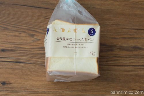 香り豊かなふっくら食パン　6枚【ローソン】パッケージ