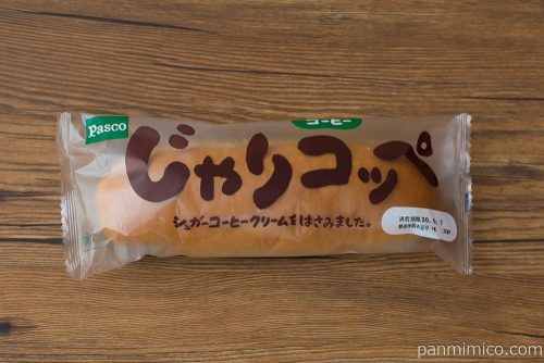じゃりコッペ コーヒー【Pasco】パッケージ