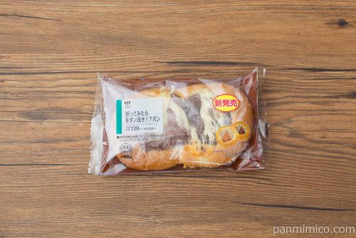 折ってみたらモダン焼き！?パン【ローソン】パッケージ