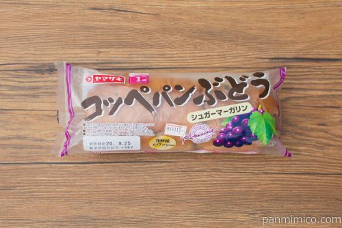 コッペパン ぶどう（シュガーマーガリン）【ヤマザキ】パッケージ
