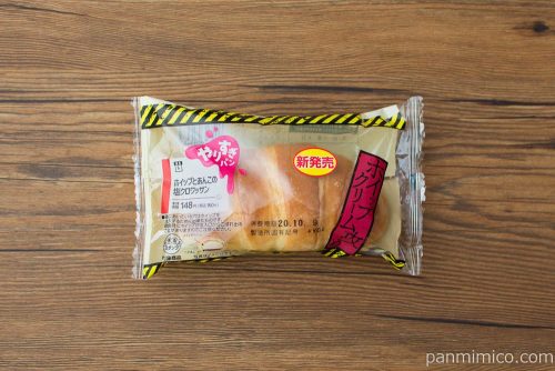 ホイップとあんこの塩クロワッサン【ローソン】パッケージ