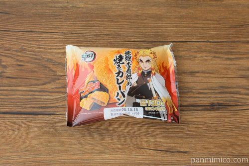 「鬼滅の刃」煉獄杏寿郎の焼きカレーパン【ローソン】パッケージ