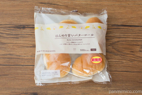 ほんのり甘いバターロール　4個入【ローソン】パッケージ