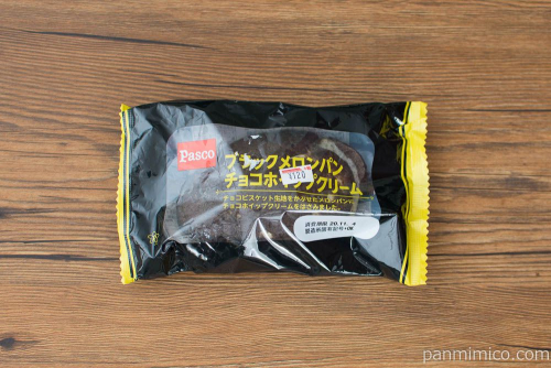 ブラックメロンパン チョコホイップクリーム【Pasco】パッケージ