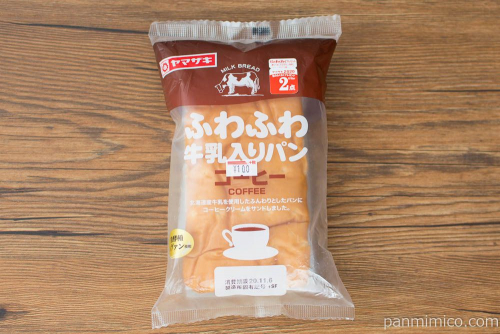 ふわふわ牛乳入りパン（コーヒー）【ヤマザキ】パッケージ