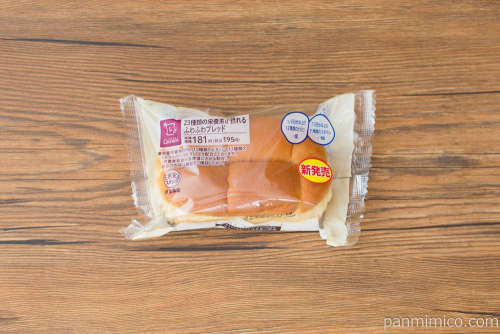 NL　23種類の栄養素が摂れるふわふわブレッド【ローソン】パッケージ