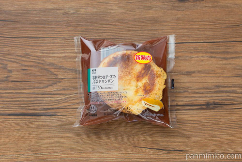 羽根つきチーズのパネチキンパン【ローソン】パッケージ