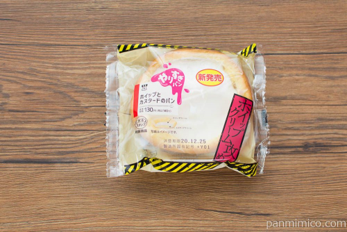 ホイップとカスタードのパン【ローソン】パッケージ