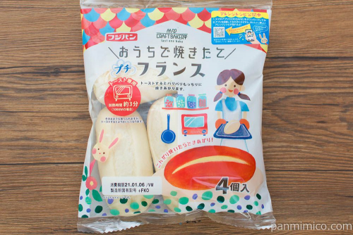 おうちで焼きたてプチフランス【フジパン】パッケージ
